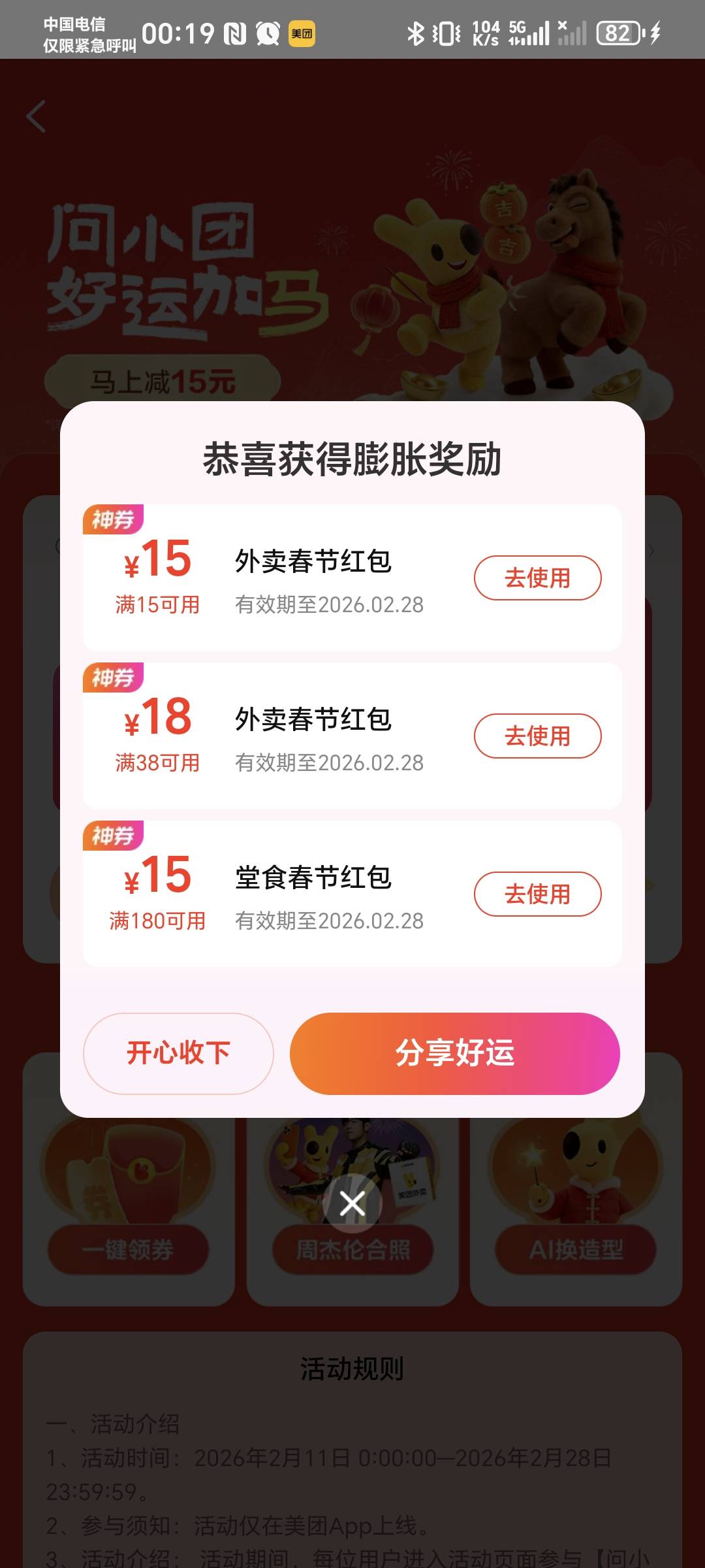 美团搜：小团发红包
速度去试试 亲测15-15

58 / 作者:秋风知我意 / 