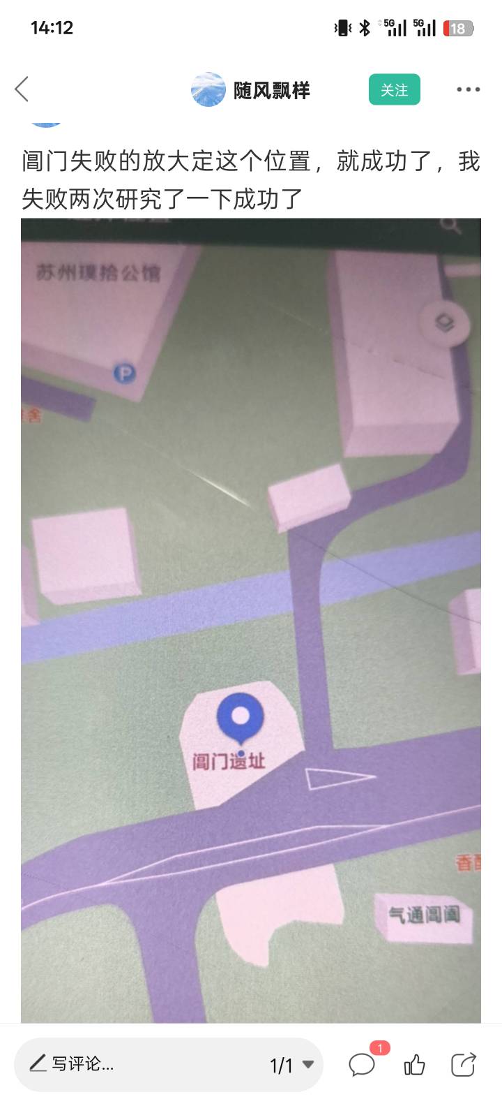 老哥们，问下苏州阊门定在哪？失败两次了

17 / 作者:世界本没有公平 / 