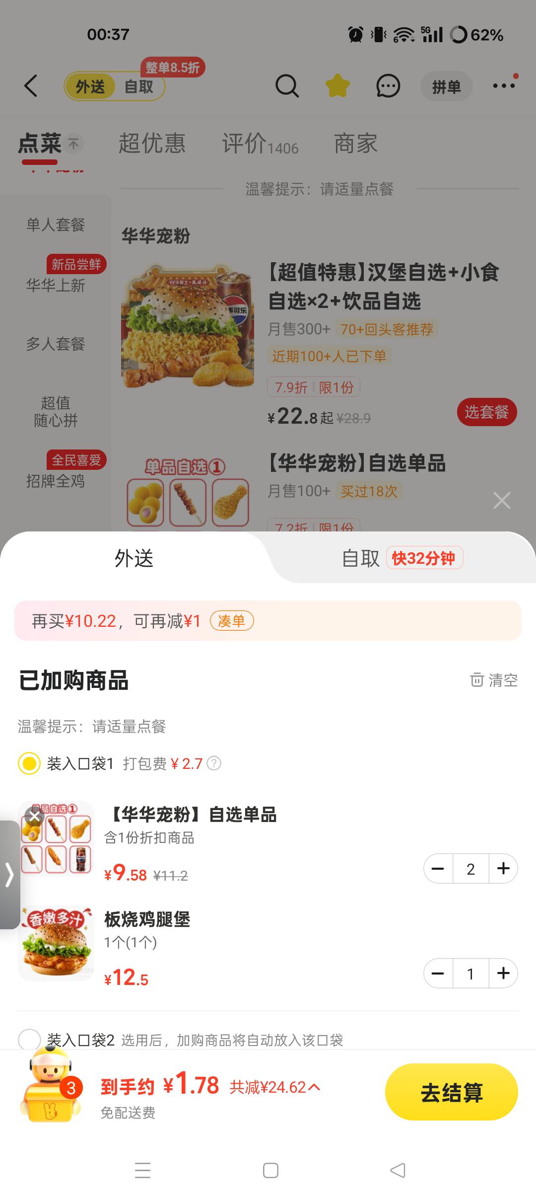 美团搞起


81 / 作者:ks77 / 