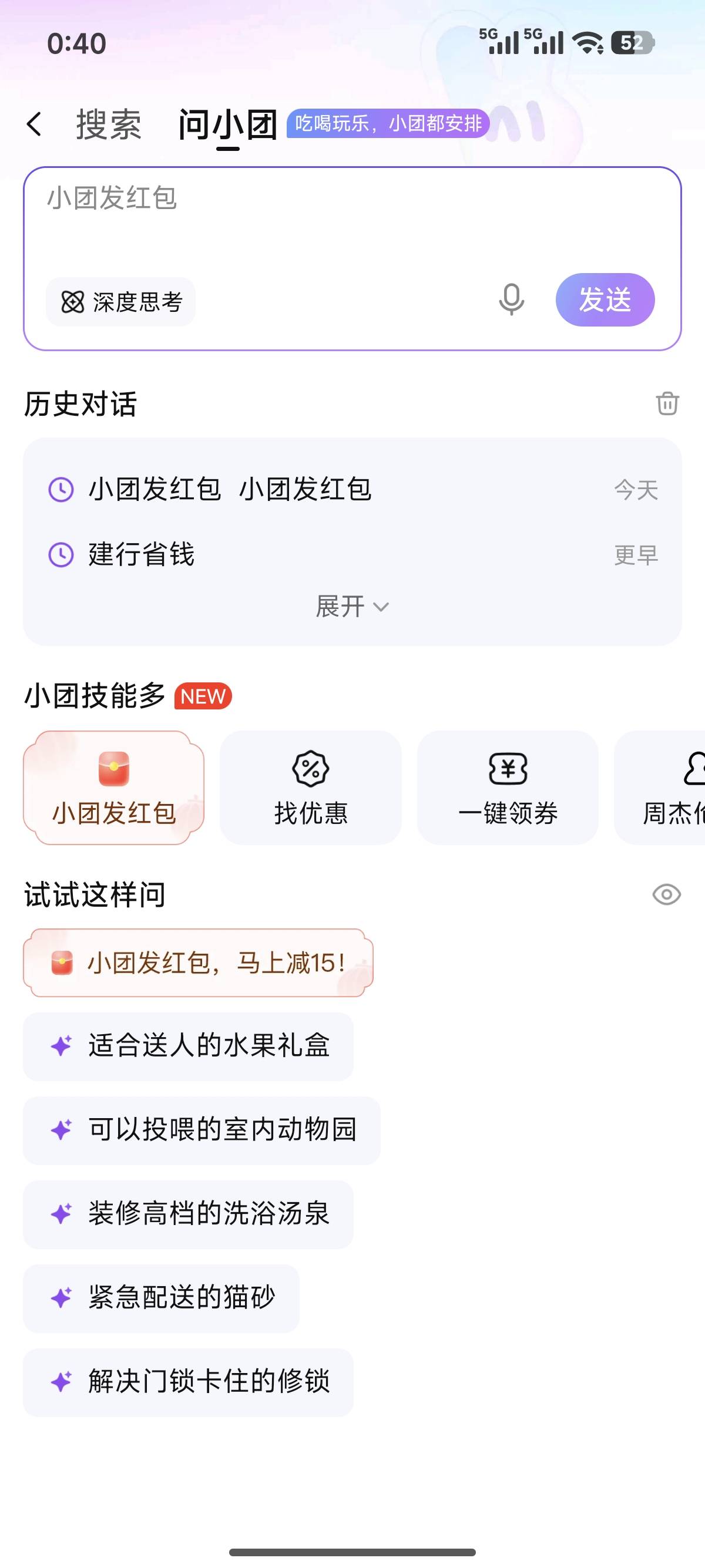 美团  小团发红包

67 / 作者:寂静下的荒芜 / 