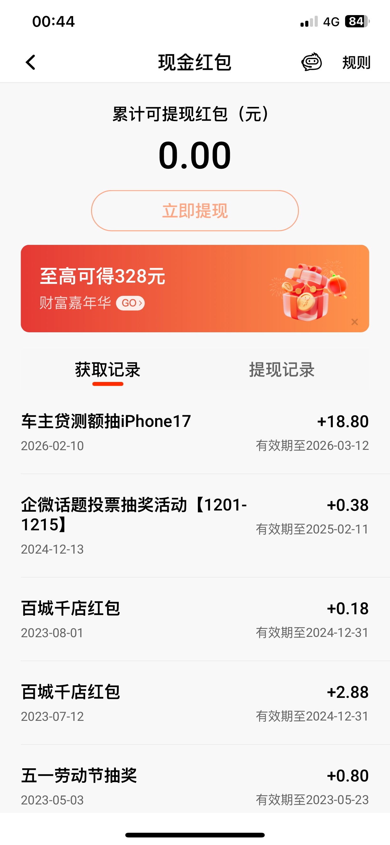 万能的老哥们，我顶号之后怎么红包不见了呢

37 / 作者:搁浅857 / 