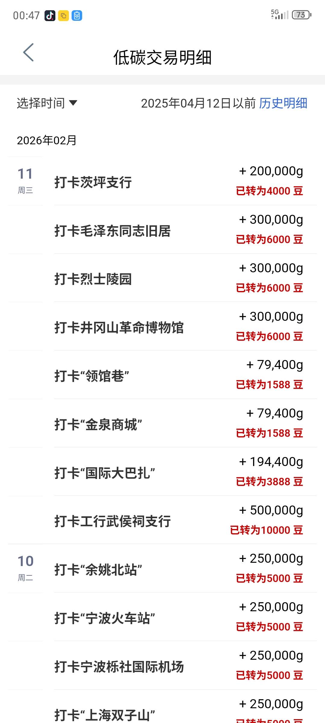 打卡打卡

49 / 作者:123qq1 / 