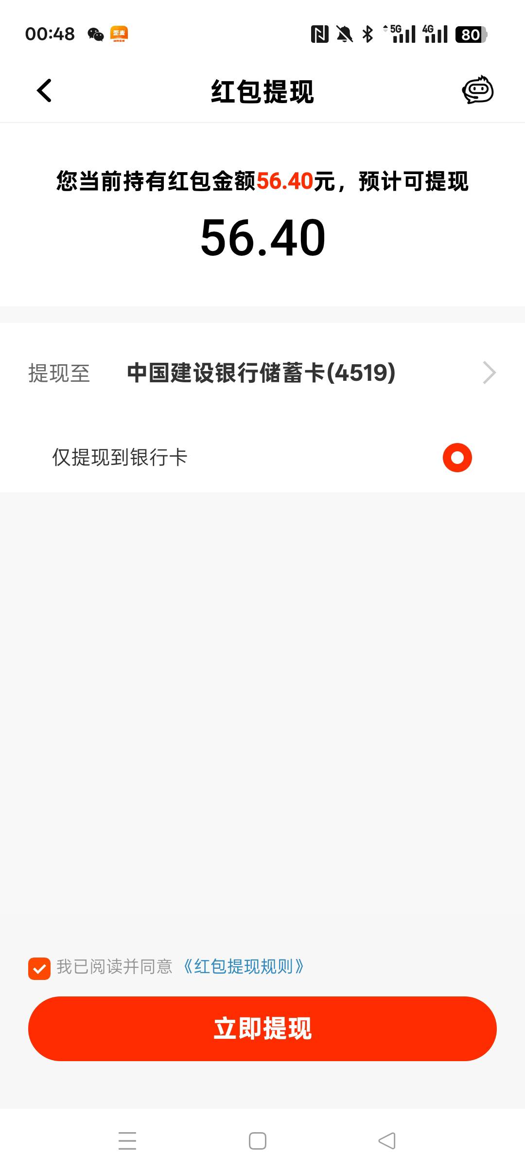 搞定。平安口贷5个号94毛。别的卡也能提

52 / 作者:火星英雄7 / 