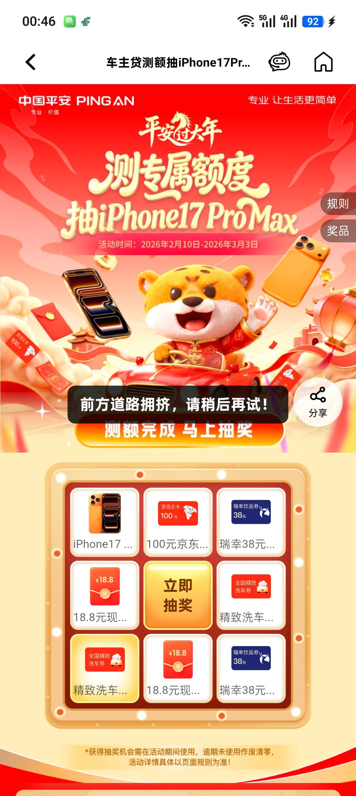 搞定。平安口贷5个号94毛。别的卡也能提

69 / 作者:撸神一1 / 