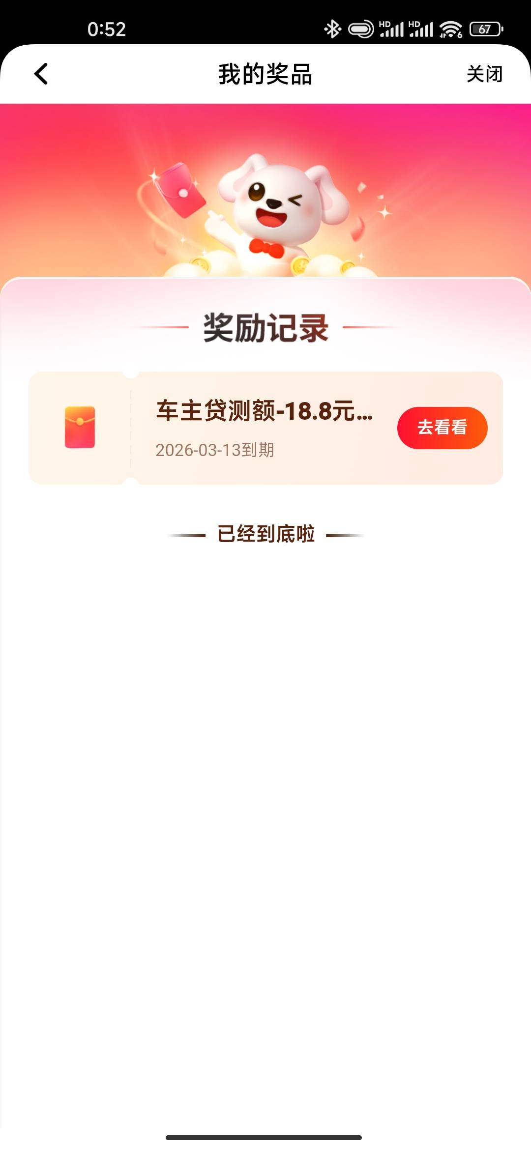 完蛋了，平安20分钟了，去看看还是没有显示

74 / 作者:我上网搜索一下 / 