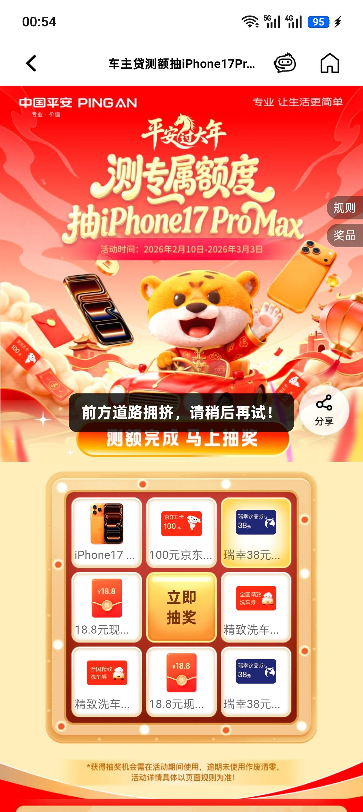 平安拥挤 天津火爆 折腾半天使命召唤也没拿到 破零都特么没破零了 还玩个毛啊

20 / 作者:撸神一1 / 