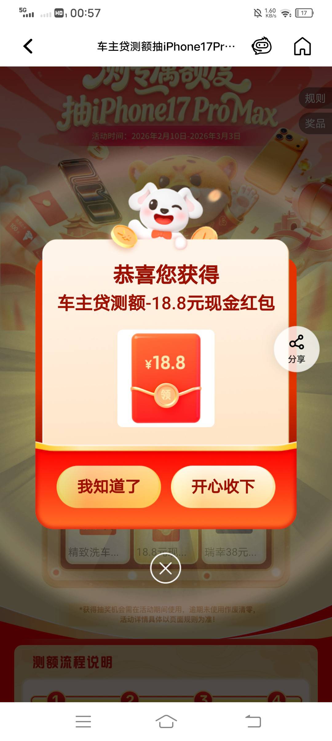 昨天上限的号，终于可以了

26 / 作者:吃饱了混 / 