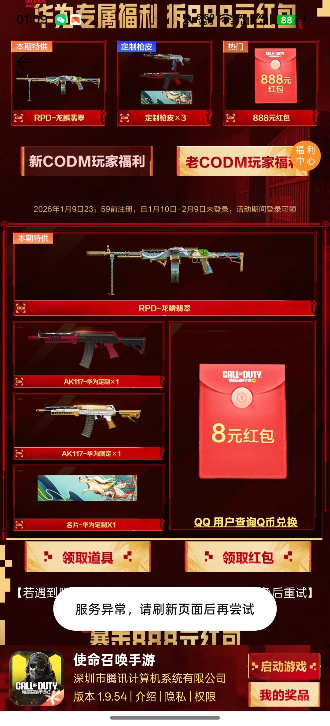 vivo还有。华为弄了一个号，一直显示异常

17 / 作者:天真凉水 / 