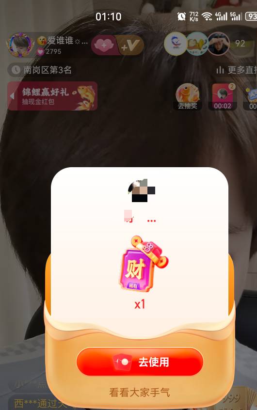 我去刚点开直播，就手搓一个

3 / 作者:副局现场 / 