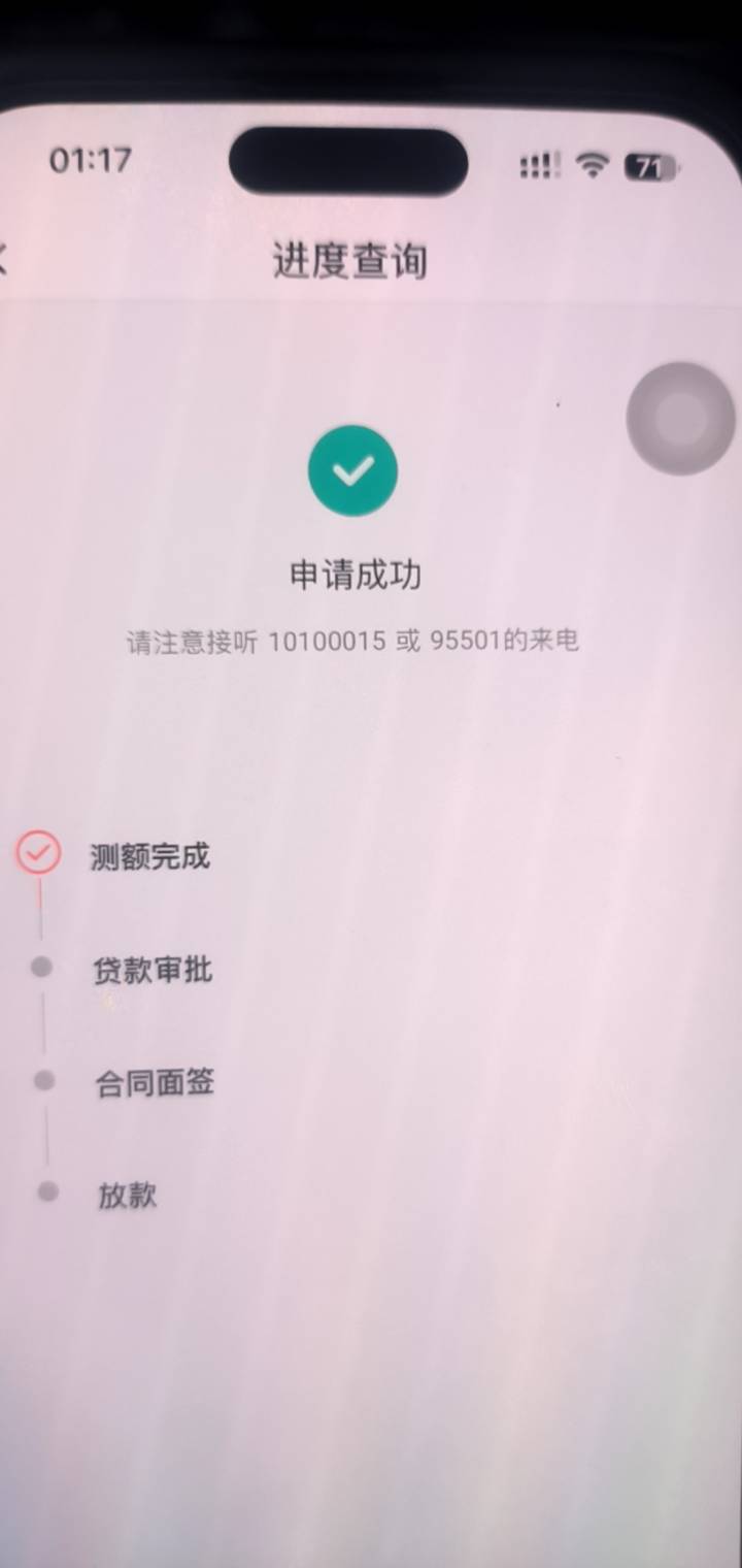 老哥们 第一次 平安这样显示 等他拒绝  我才可以抽奖吗？

68 / 作者:千晓 / 