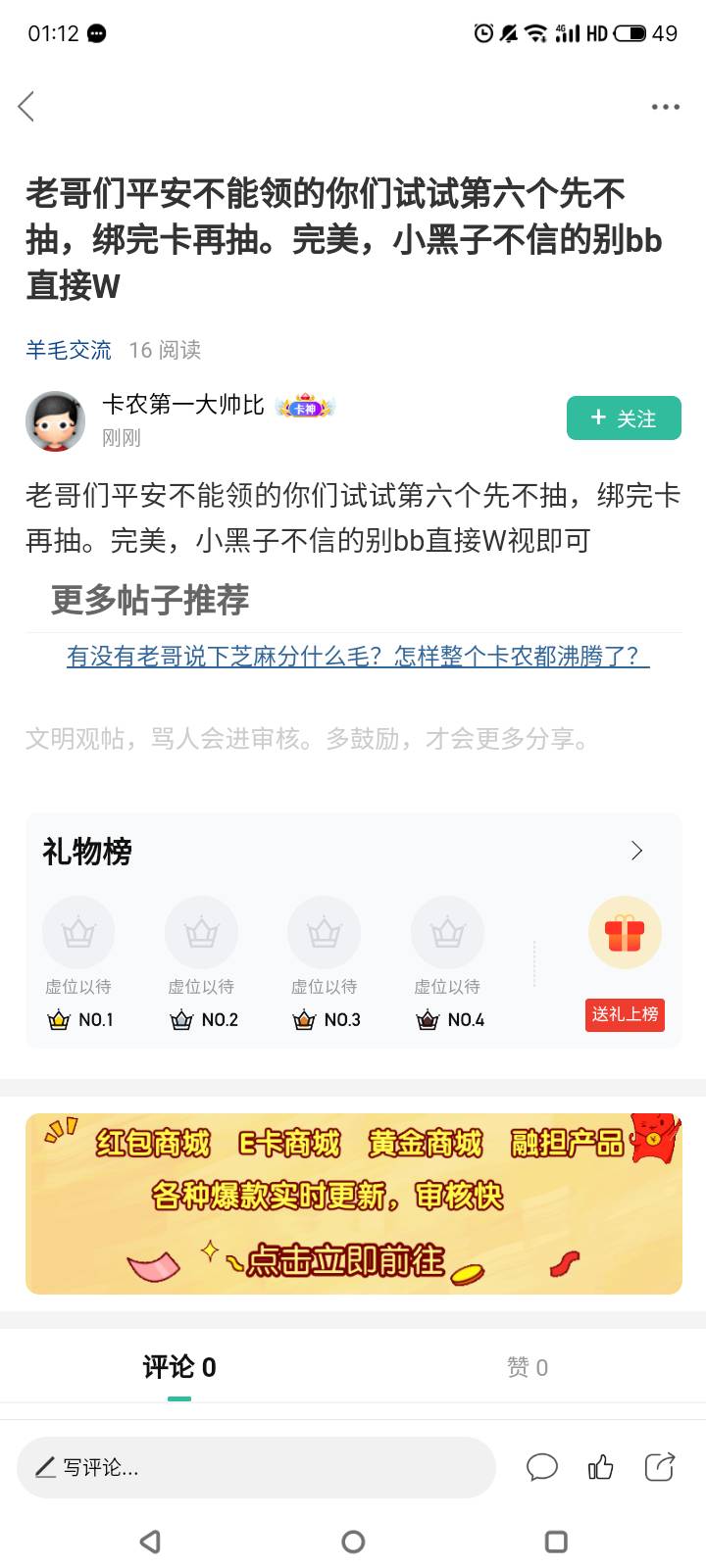 这个老哥怎么删帖跑路了？？？？发假消息？？？？

66 / 作者:门西克 / 
