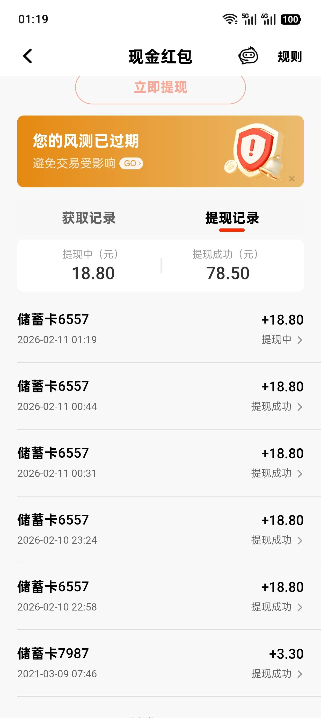 5个号码了还能申请？？

0 / 作者:撸神一1 / 