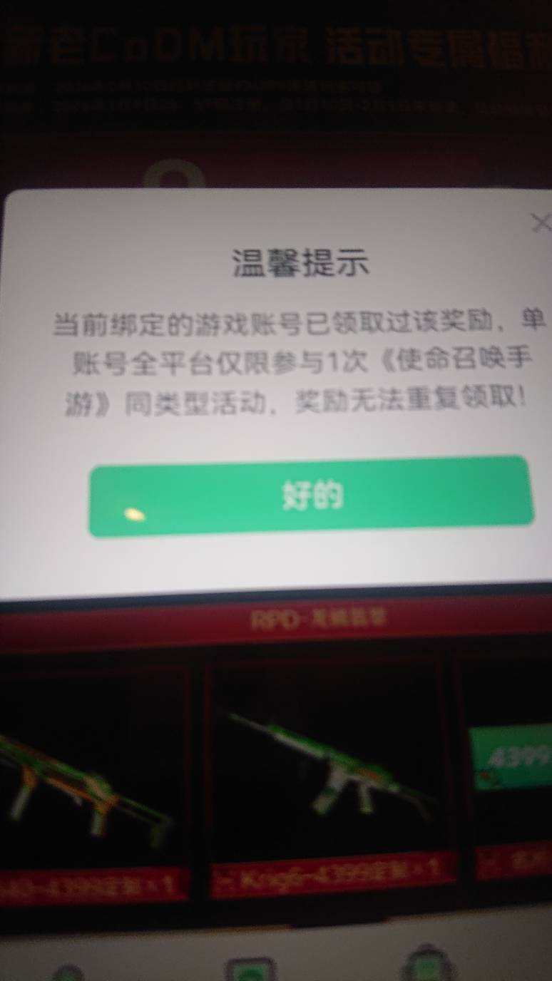 老哥们这种怎么弄，华为绑定了没包，再绑其他领取不了啊。华为两天都没包

17 / 作者:势要领遍立减金 / 