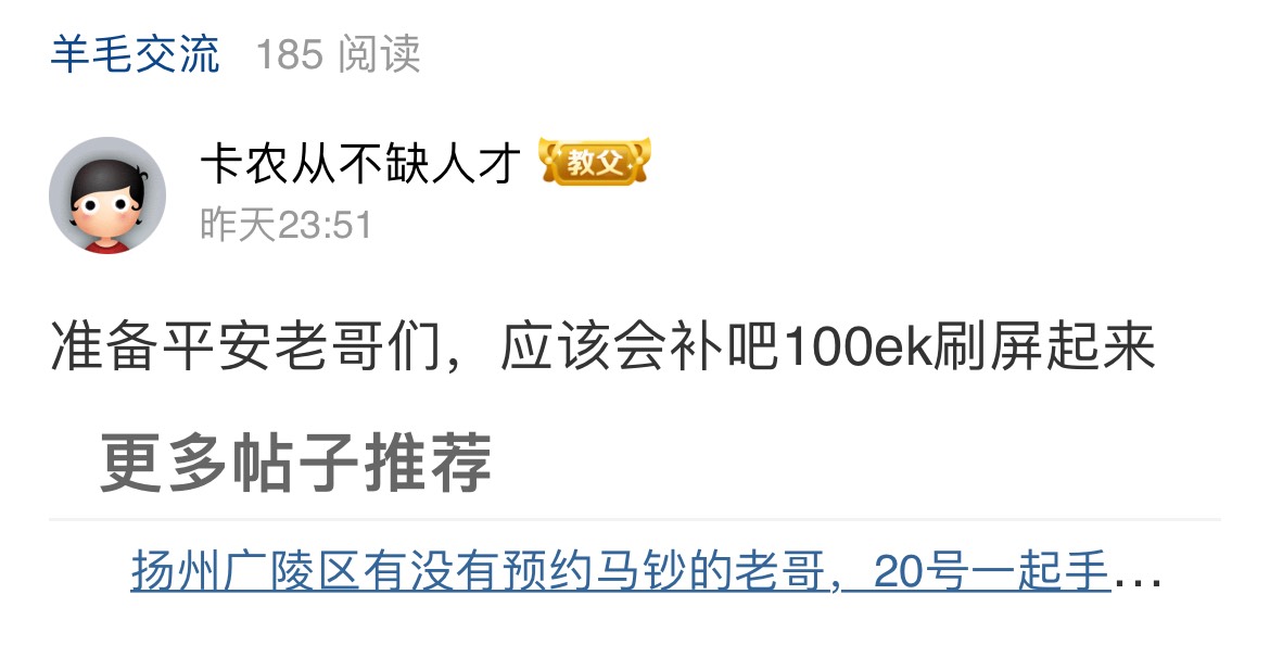 看老哥们18.8申请的飞起，为什么不留着卡点呢，我今天5中3，都300大猫了，你们为了18.41 / 作者:卡农从不缺人才 / 