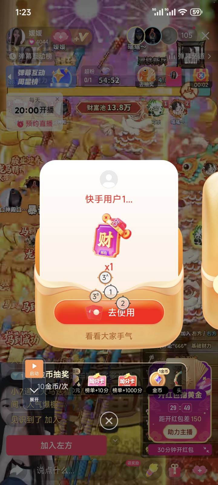 2分钟抢一个，感觉就是先到先得，点的够快很好抢

98 / 作者:梦幻满天星辰 / 