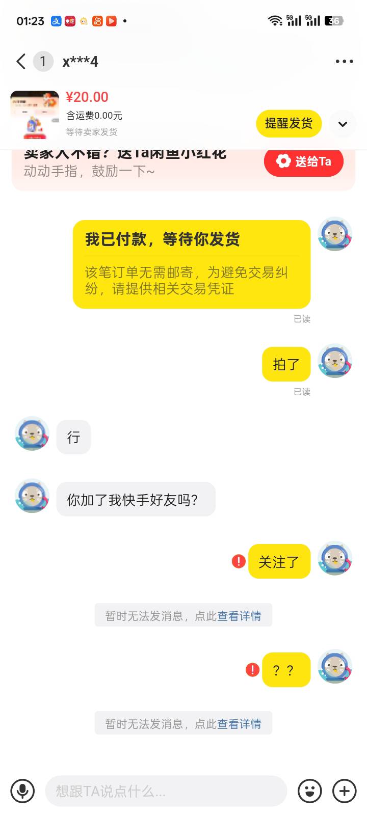 在鱼拍了财神卡，什么也没说，就这样了，这是卖家黑我，还是平台问题



2 / 作者:红透半边天 / 