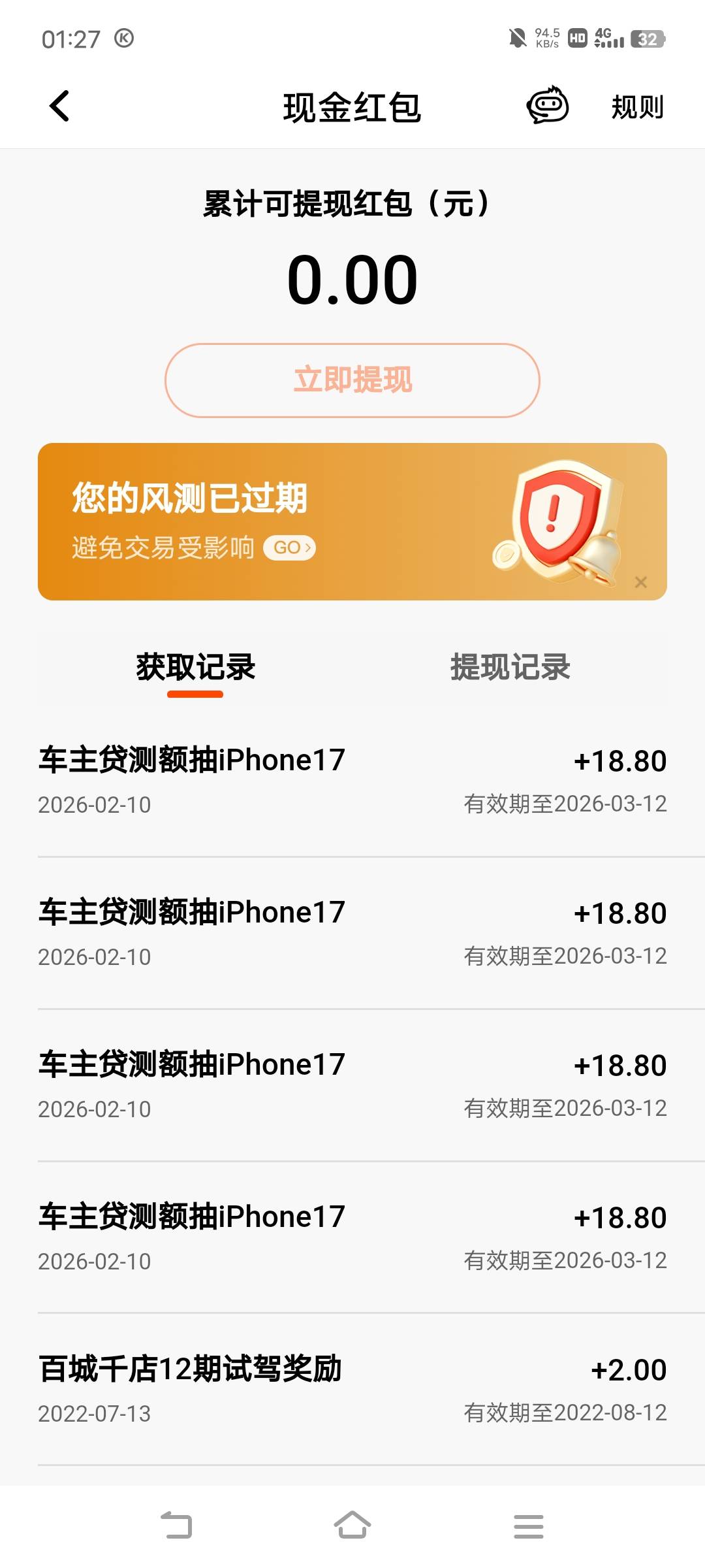 天塌了，平安第五个不到账

21 / 作者:广东移动客服 / 