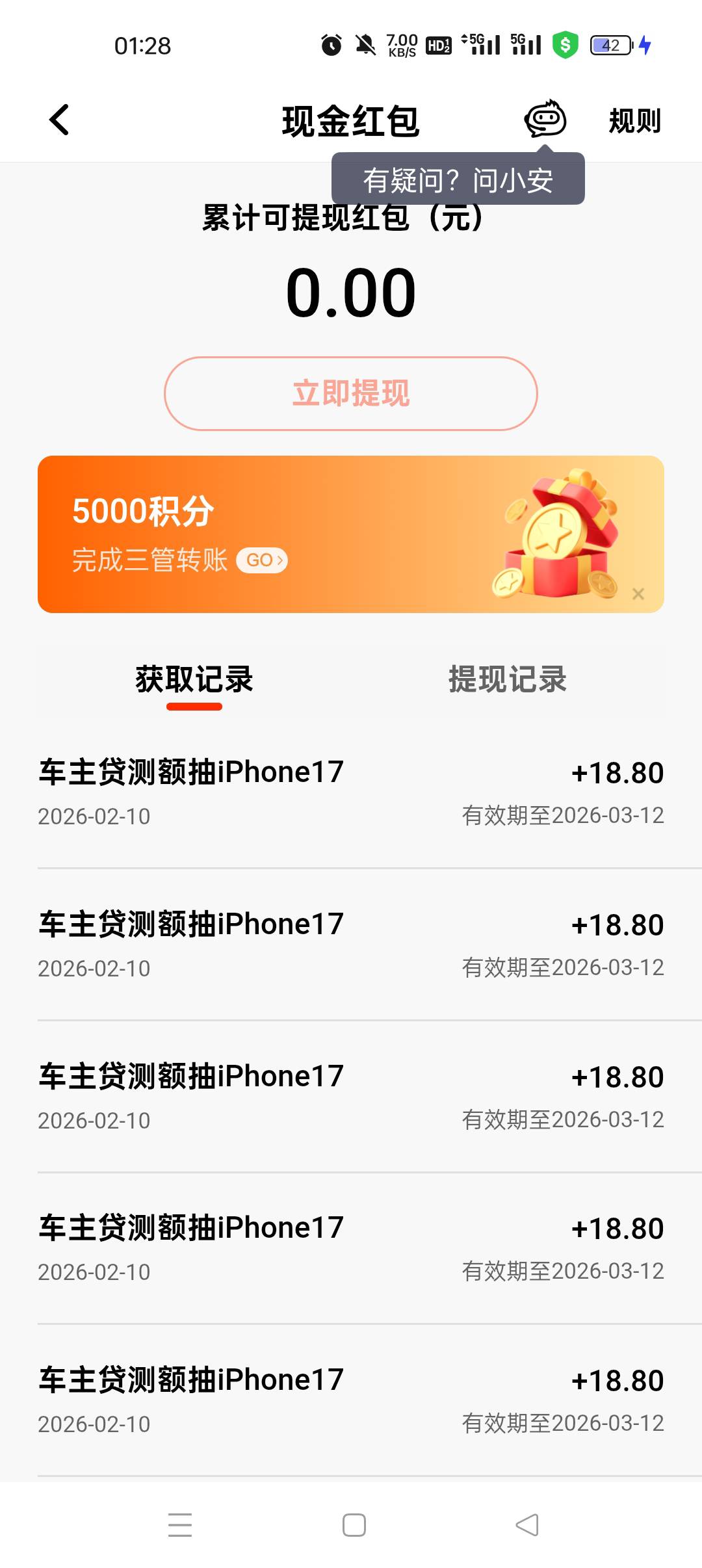 一天5个蛋现在都没到浪费我18.8

63 / 作者:河西代言人 / 