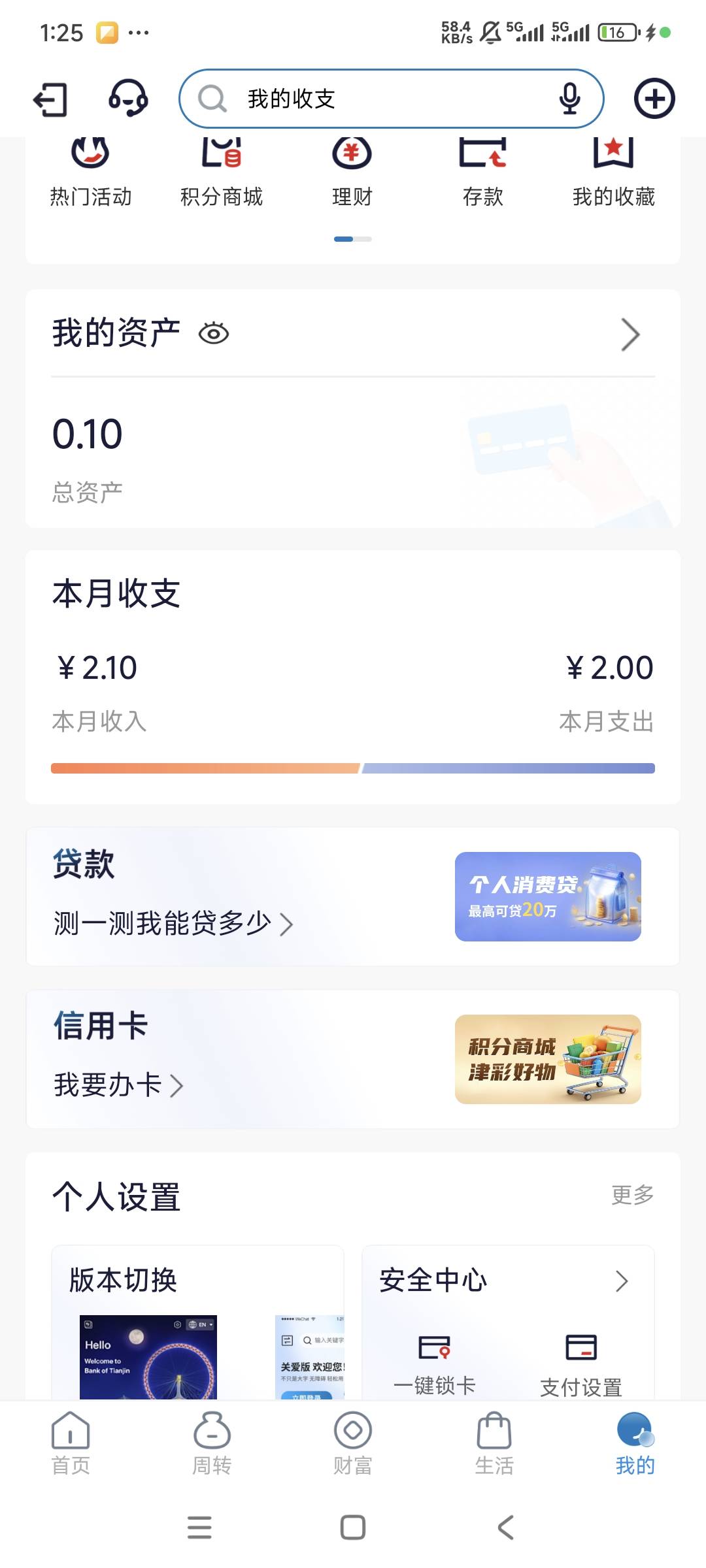 留一毛做人留一线

53 / 作者:小基霸 / 