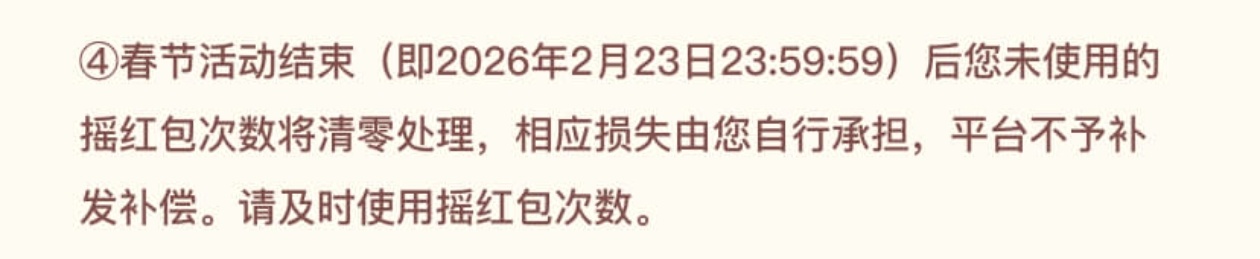 快手不是23号结束吗  为啥你们都说是14号   

35 / 作者:我真的不想撸毛 / 