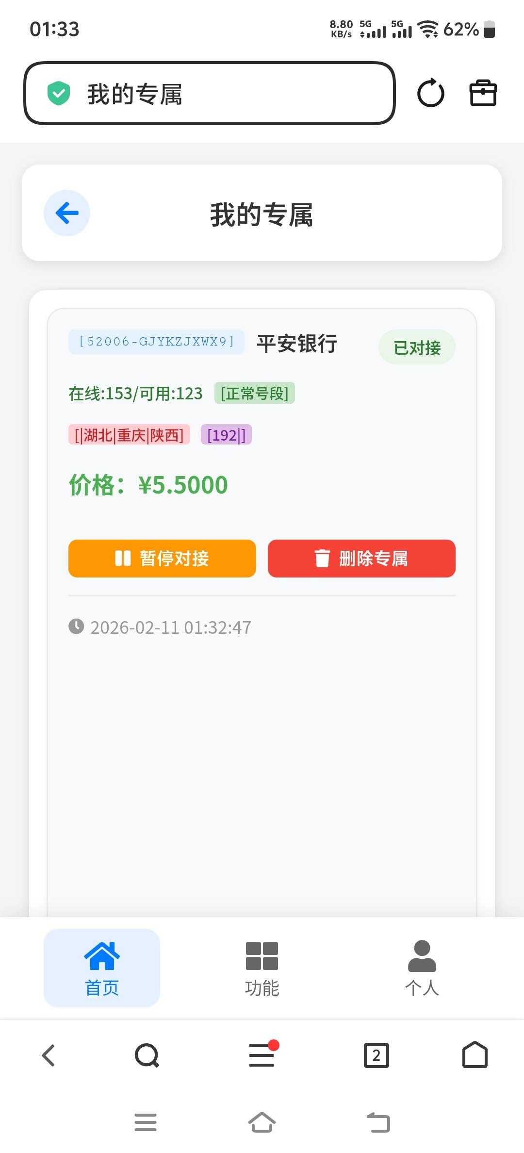 平安要5.5的才不会拥挤两个号浪费了我18毛


67 / 作者:黑户之王 / 