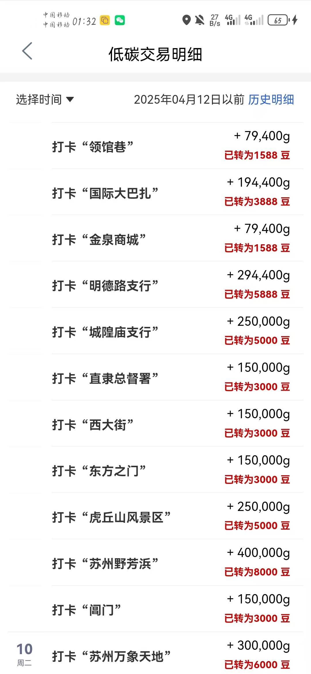 一个小时打完苏州→上海→河北→新疆→江西井冈山→宁波的余姚北→最后南宁倒下了


62 / 作者:金牌讲师大司马 / 