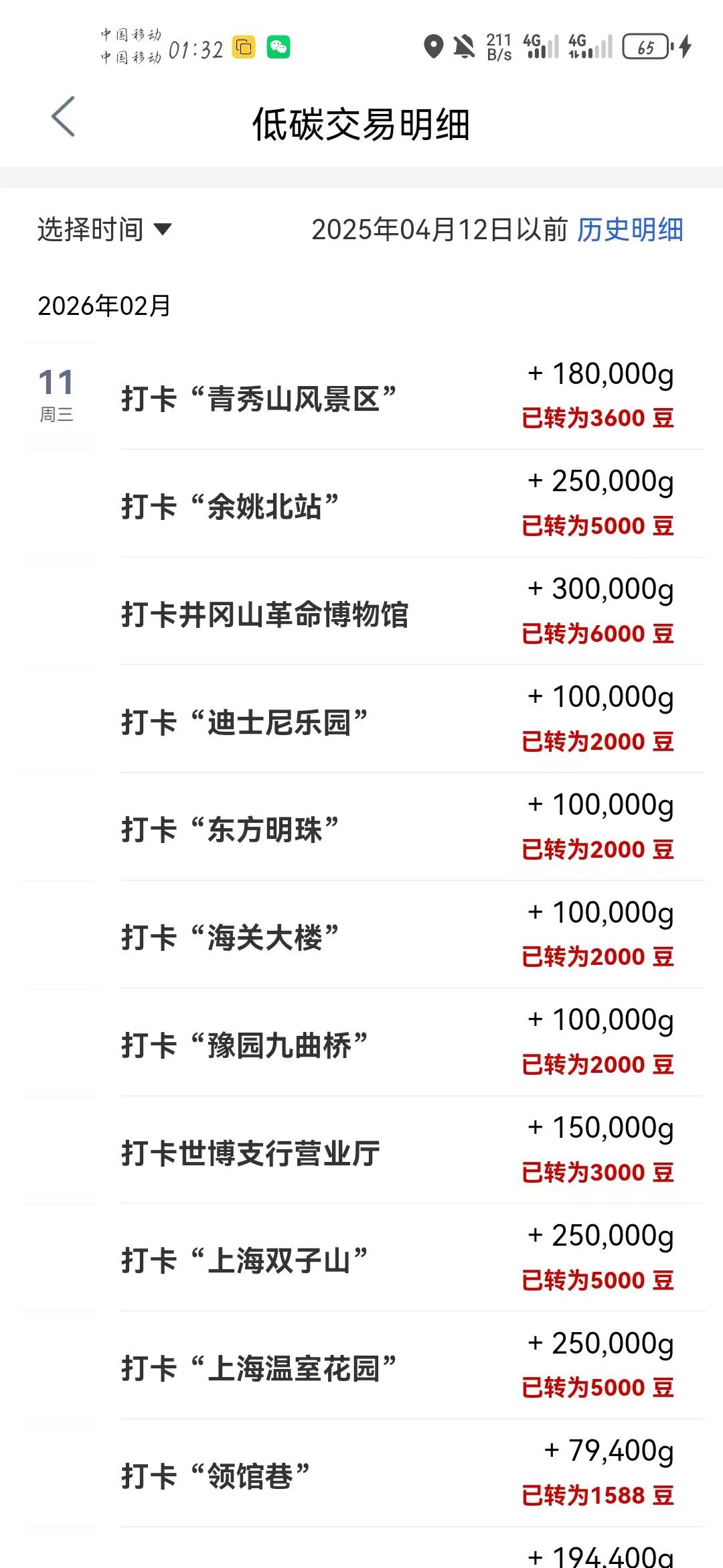 一个小时打完苏州→上海→河北→新疆→江西井冈山→宁波的余姚北→最后南宁倒下了


51 / 作者:金牌讲师大司马 / 