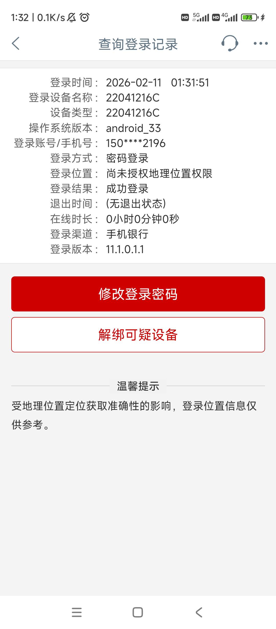 从昨天下午到现在打卡一直未授权位置，生活板块左上角的定位也在定位城市，这种打卡是40 / 作者:逗你玩啊 / 