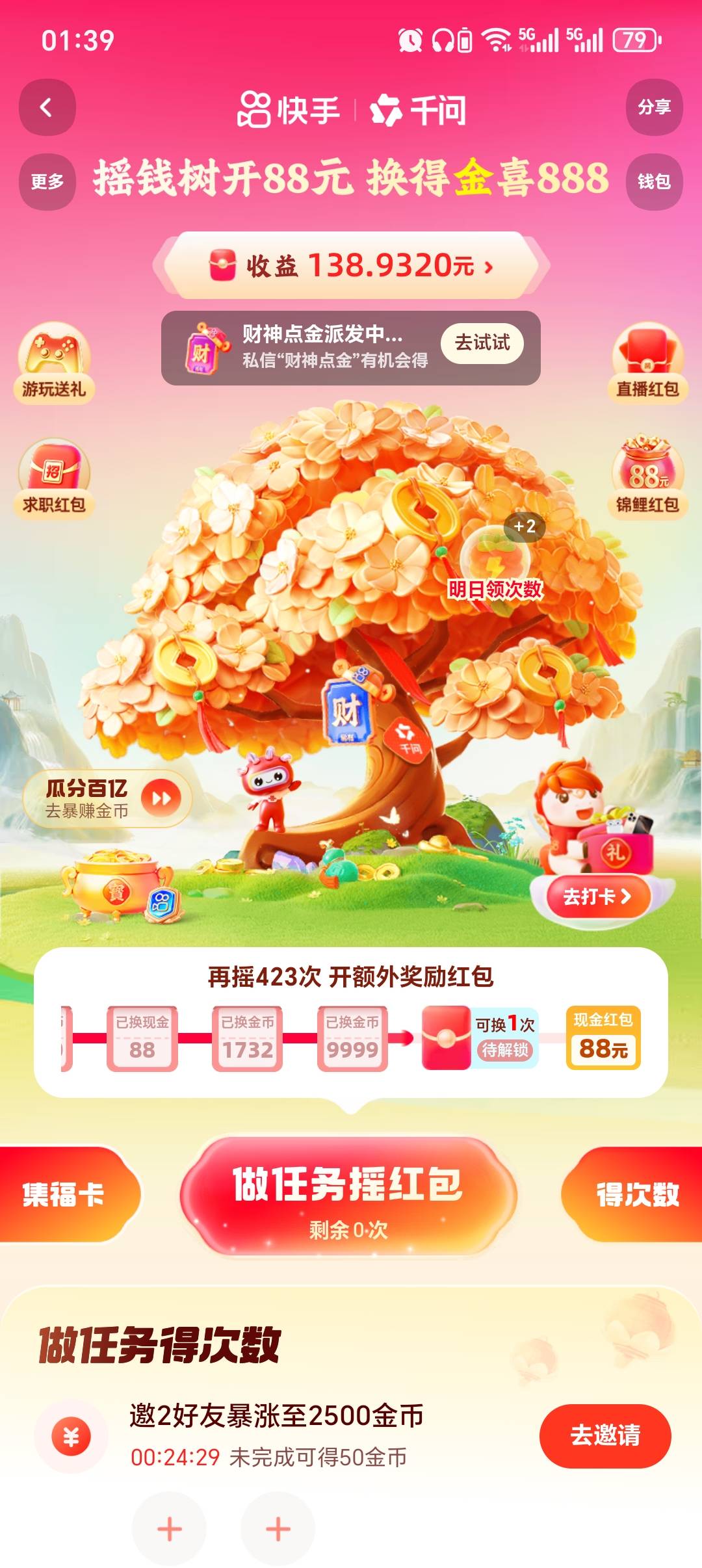 昨天236次今天就这么多

11 / 作者:大头绿衣d / 