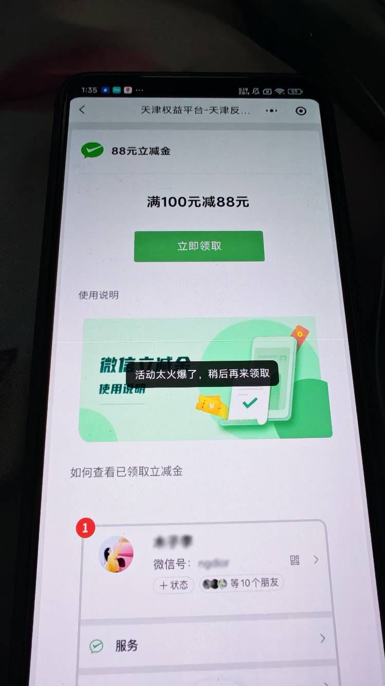 老哥，天津开好卡领不了啊

64 / 作者:小小白卡农 / 