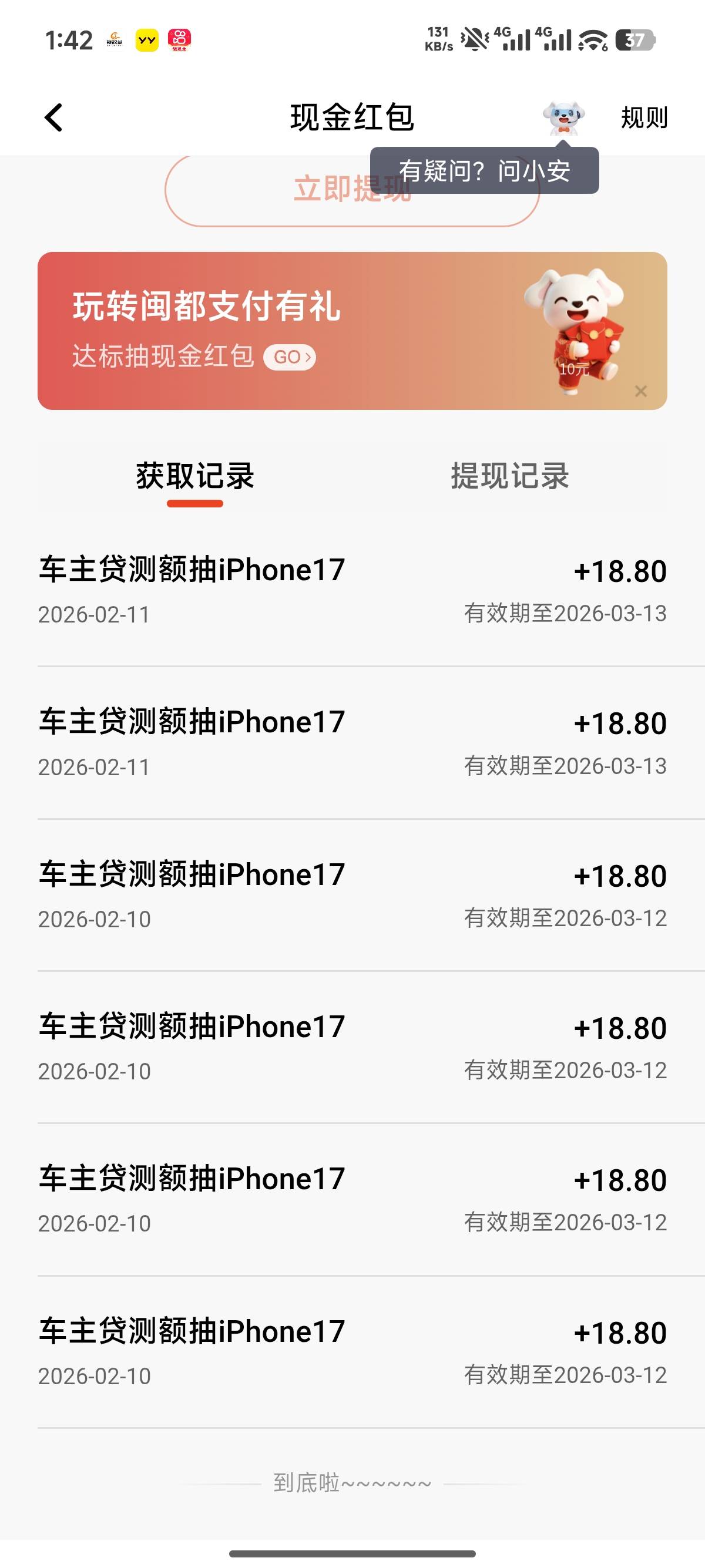 看到好多老哥还是不会平安！下载平安口袋银行，首页平安过大年点进去！拉到最底下测专79 / 作者:能见度不明h / 