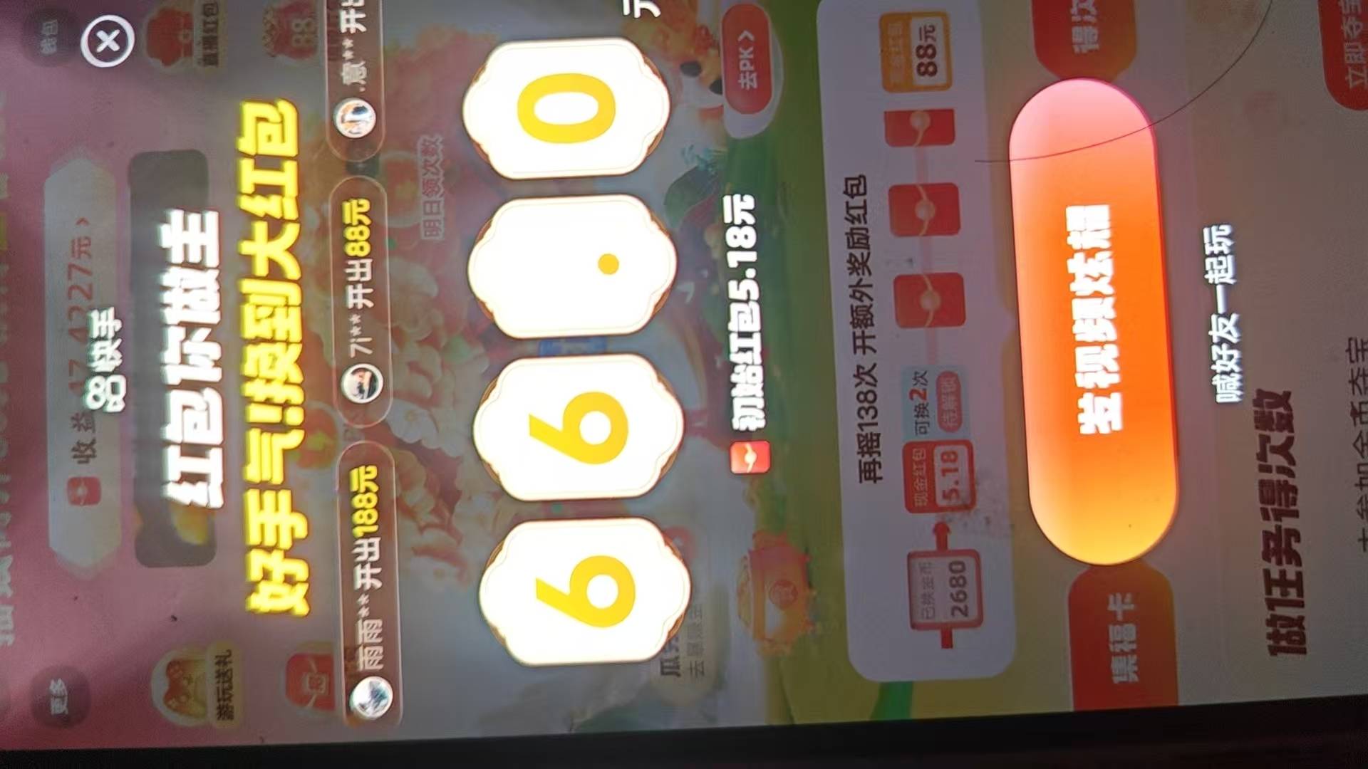 别刷了直接开吧也有66，两天都刷不出

91 / 作者:周永豪 / 