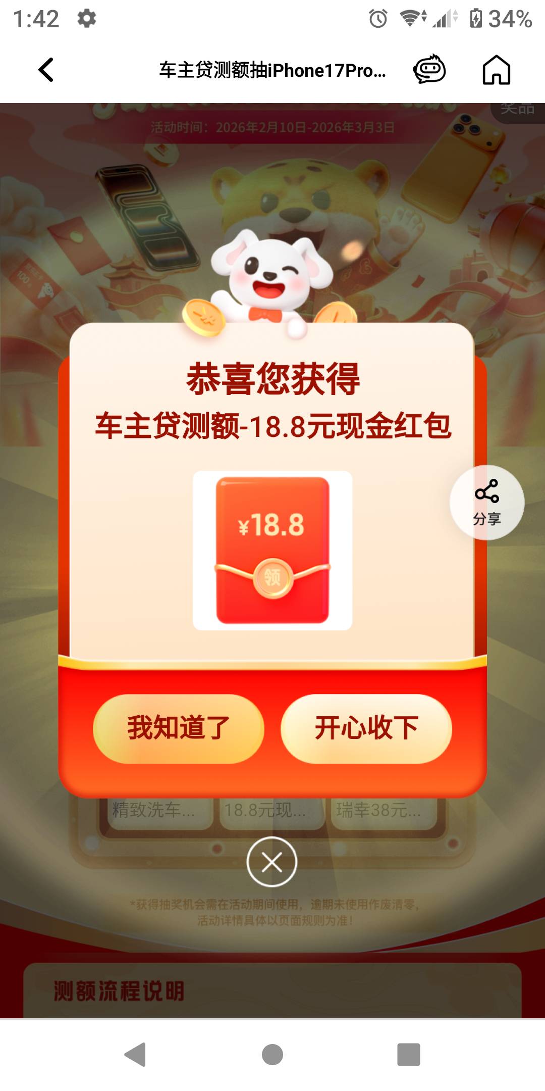 看到好多老哥还是不会平安！下载平安口袋银行，首页平安过大年点进去！拉到最底下测专4 / 作者:势要领遍立减金 / 