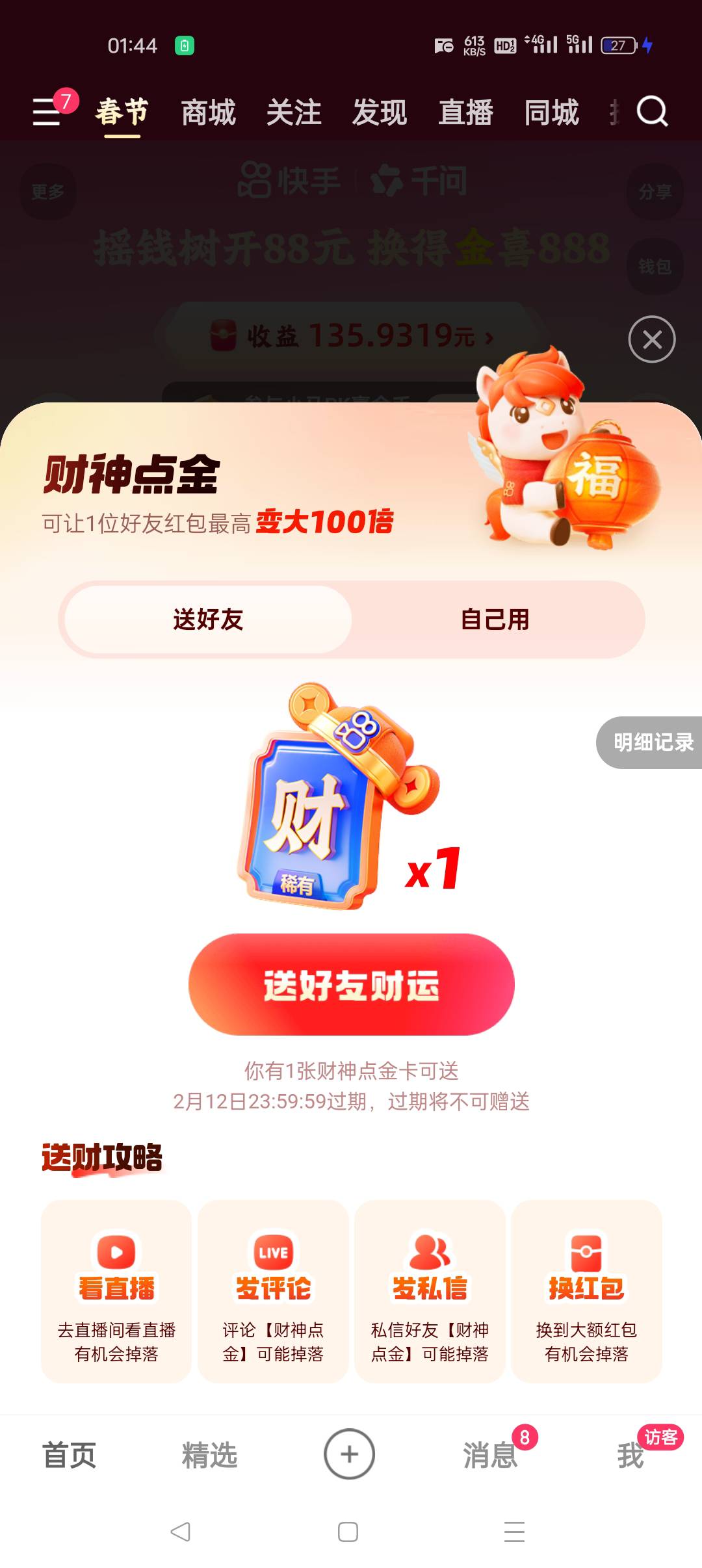 摇出来一个可以送的值多少

100 / 作者:早日上岸eee / 