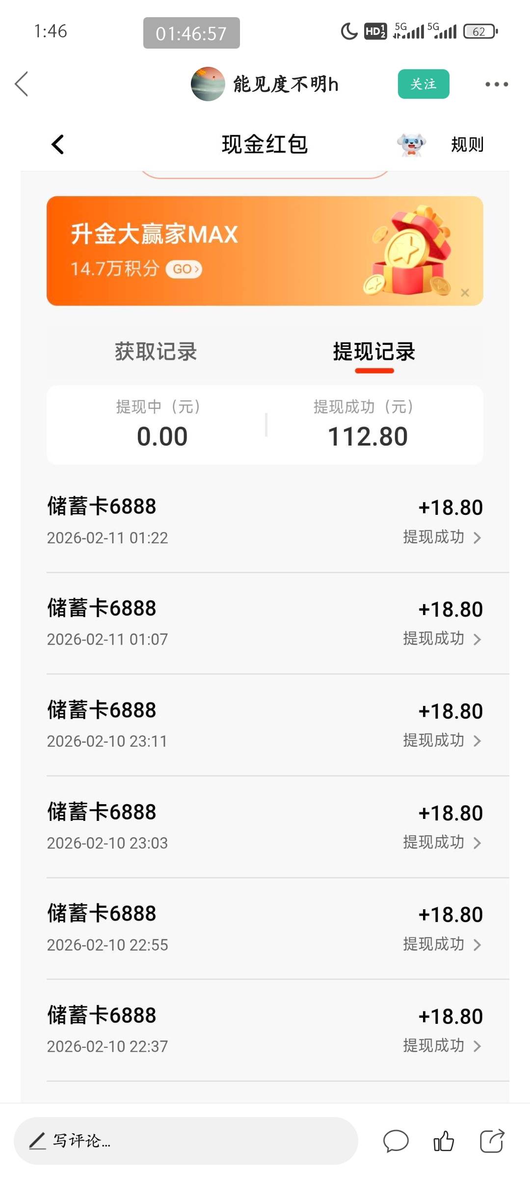 有啥特殊吗？这老哥平安提了6个

33 / 作者:皮皮羊啊 / 