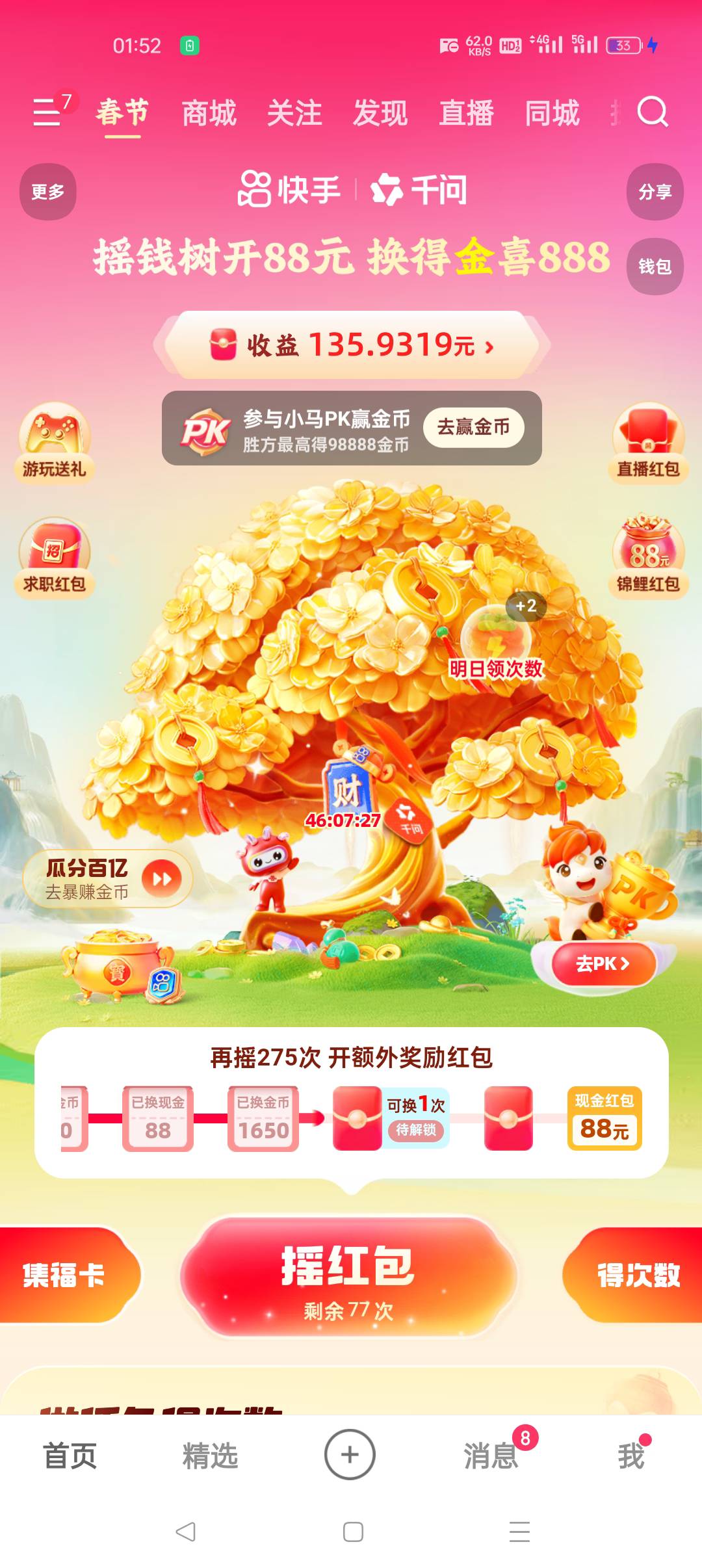 摇出来一个可以送的值多少

2 / 作者:早日上岸eee / 