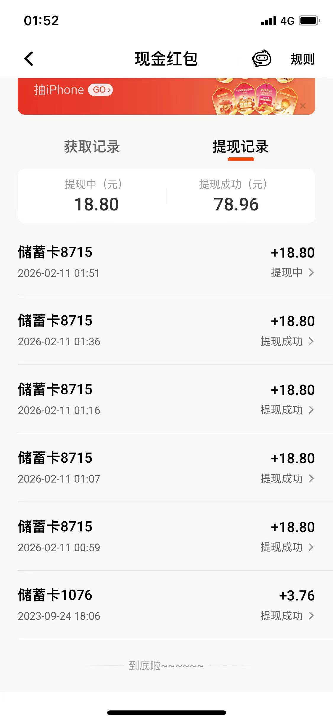 前后搞了快3小时，换了2设备，号码不够接了3个，3户终于弄完了

12 / 作者:阿不力孜东 / 