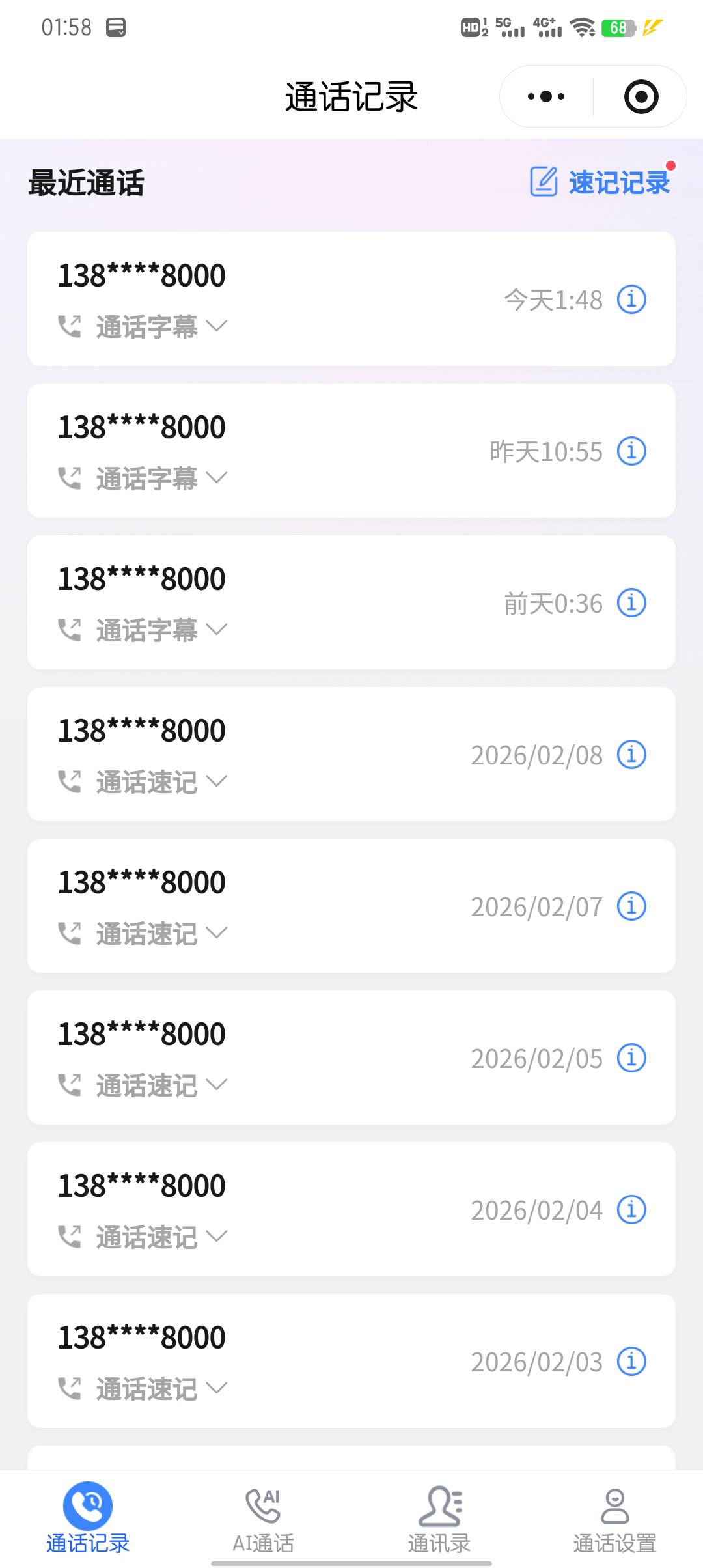 移动直接打13800138000就行，不用互打
88 / 作者:大东159 / 