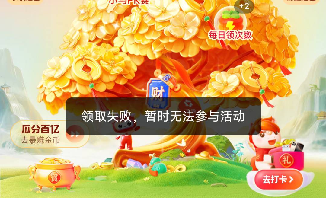 快手别人赠送领取失败是咋回事

99 / 作者:殇雪婷 / 