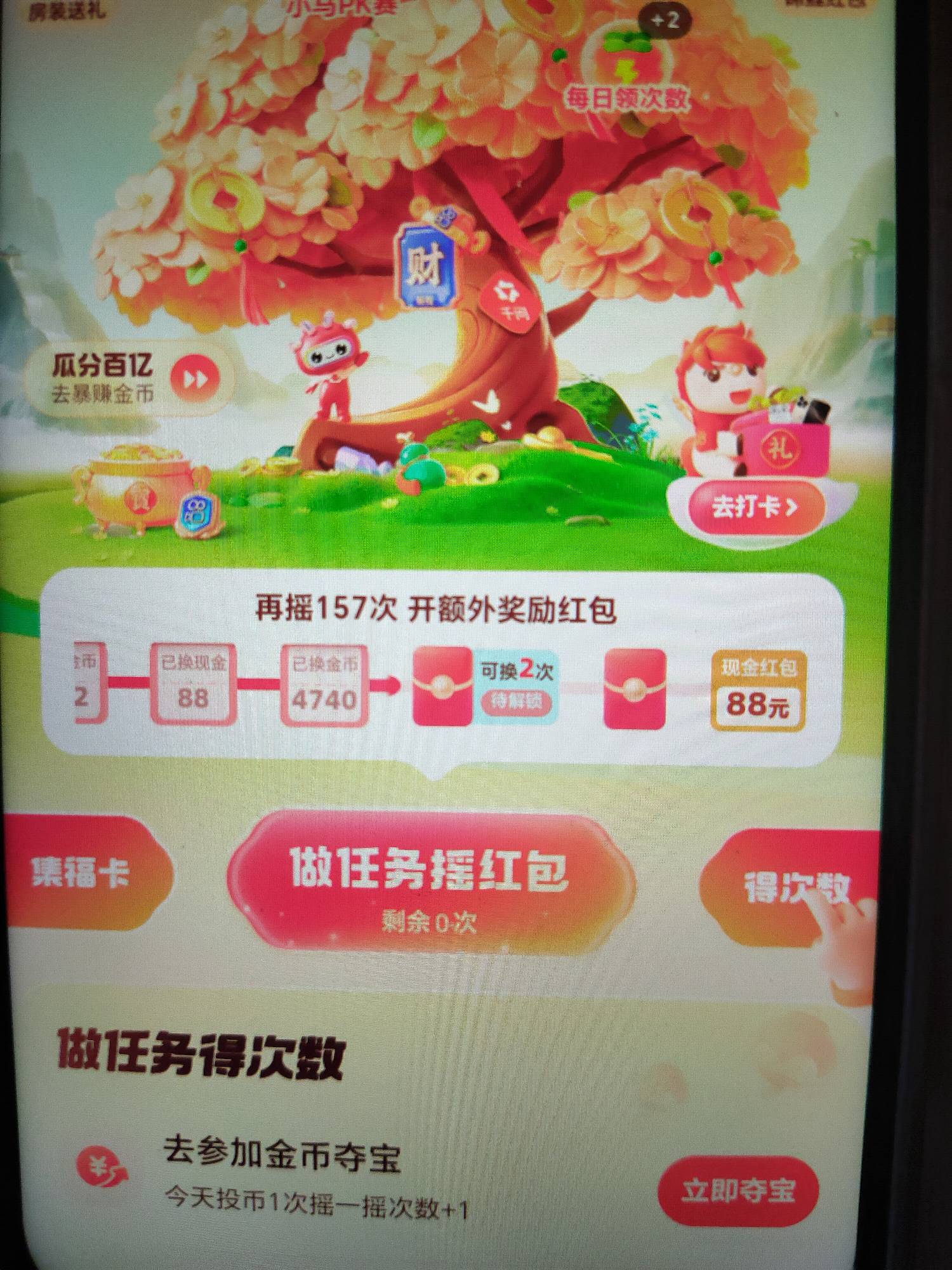 感觉拿不到了啊，这后面还有一个，估摸着到88得四五百以上了

99 / 作者:十九厘米不含头 / 