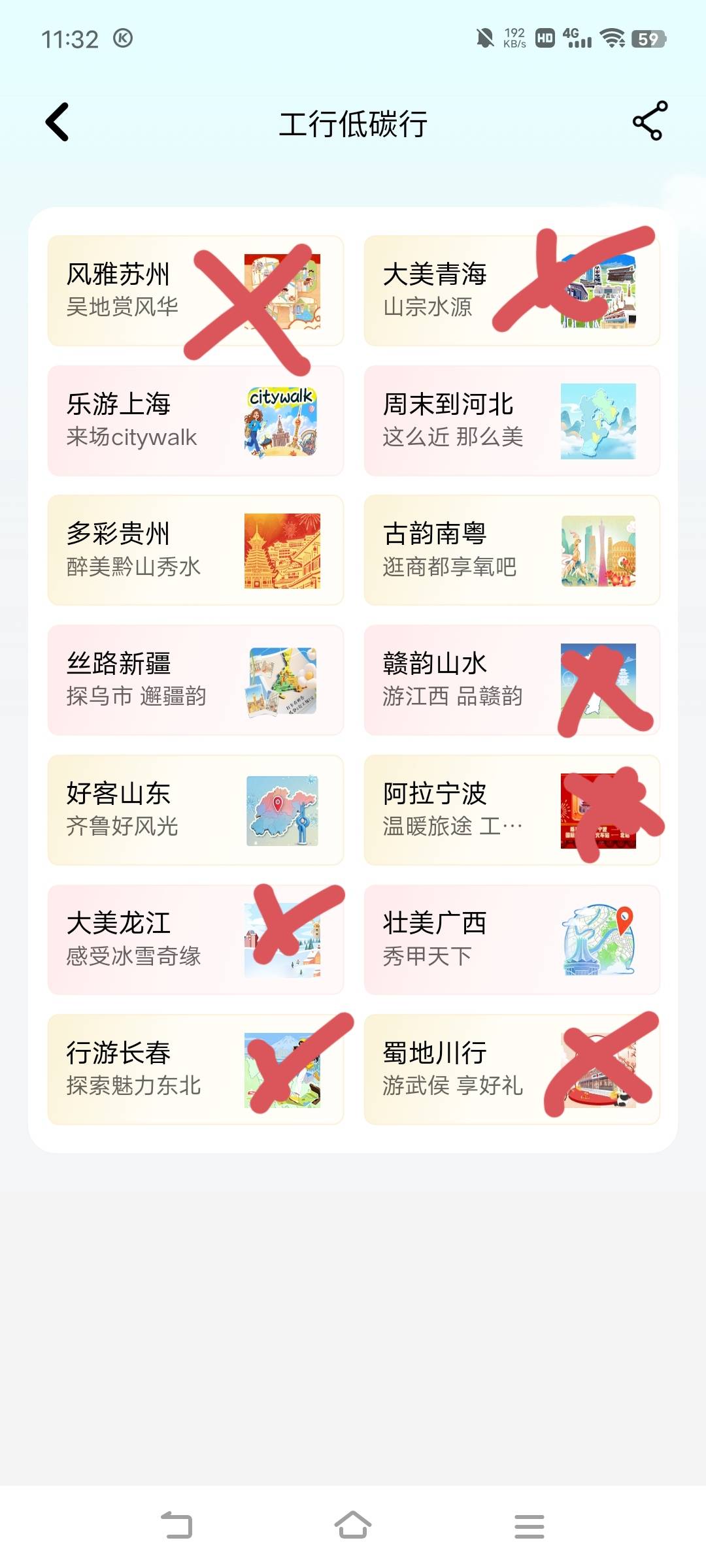 还有那那个地方豆子多的

91 / 作者:广东移动客服 / 