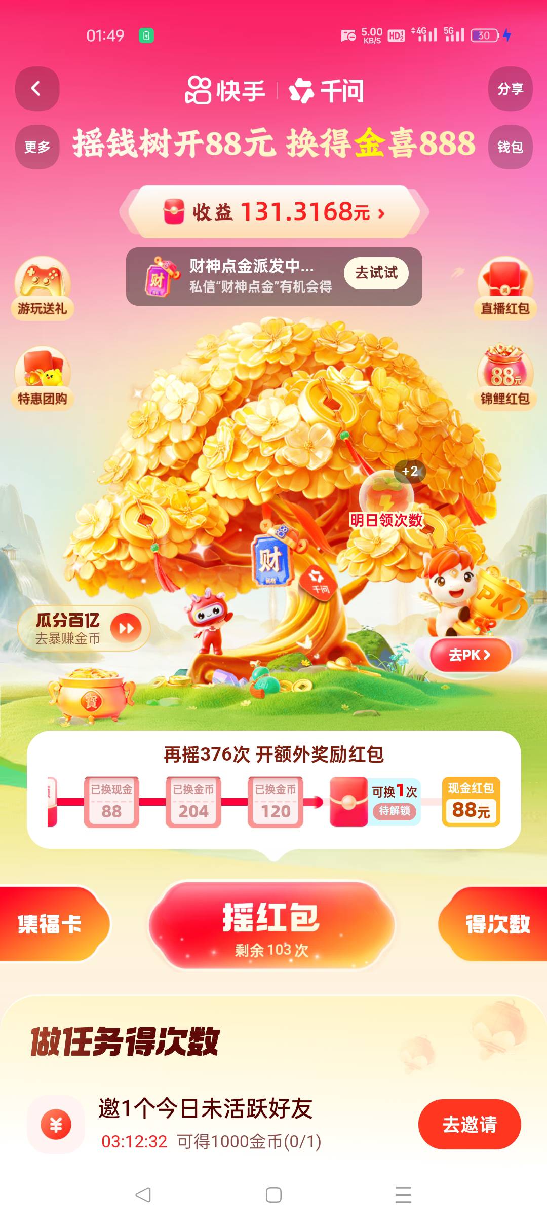 感觉拿不到了啊，这后面还有一个，估摸着到88得四五百以上了

80 / 作者:早日上岸eee / 