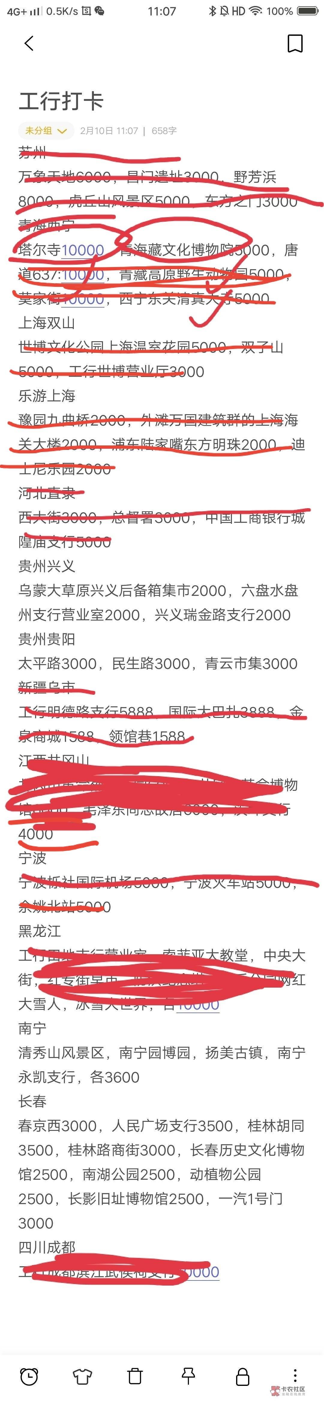 还有那那个地方豆子多的

18 / 作者:金牌讲师大司马 / 