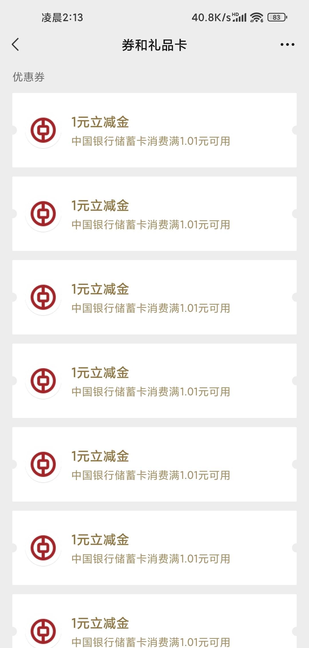 移动中了1微信立减金，挂了连点器一直在这里狂点，过一会儿再了这个链接里面兑换，看4 / 作者:W丶丶 / 