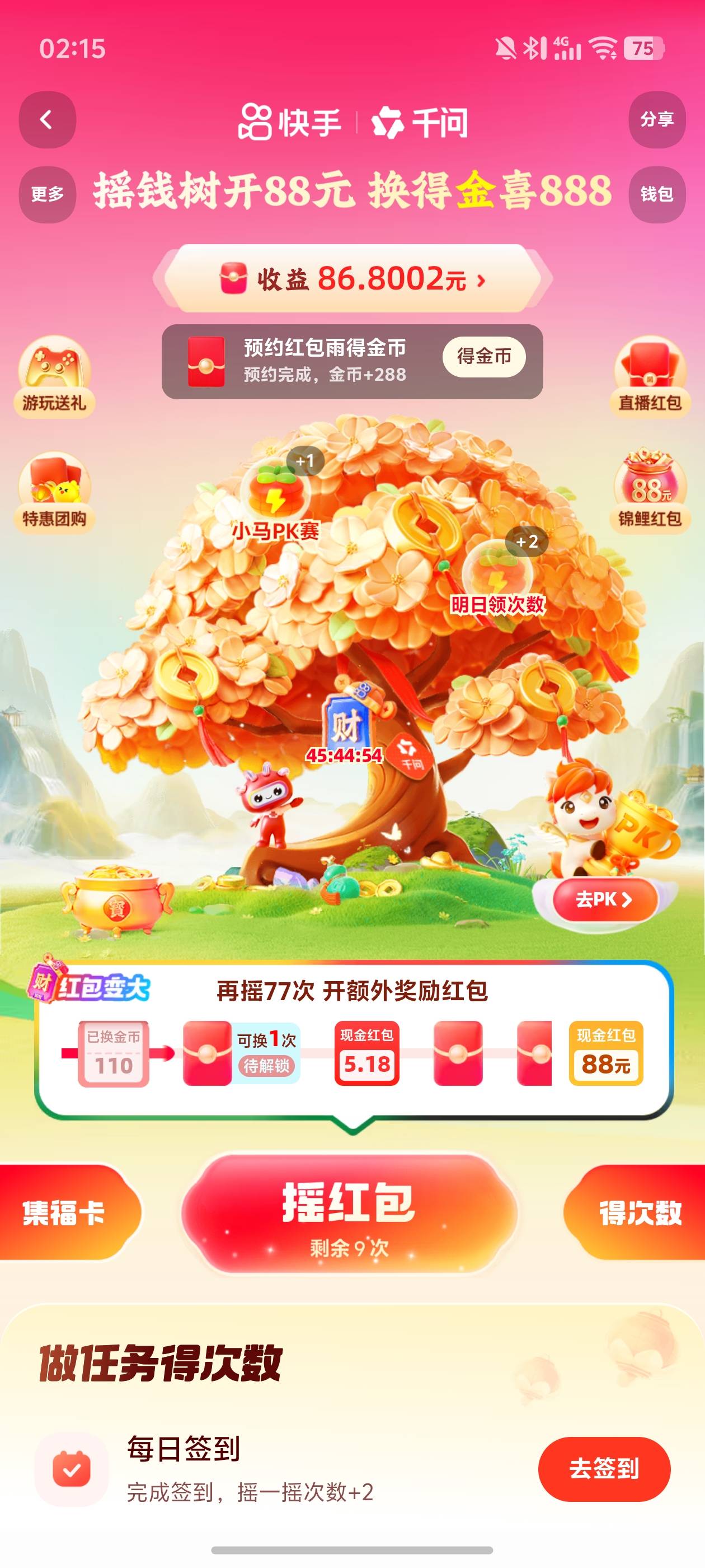 摇红包摇出来一个。。。

11 / 作者:文迪. / 