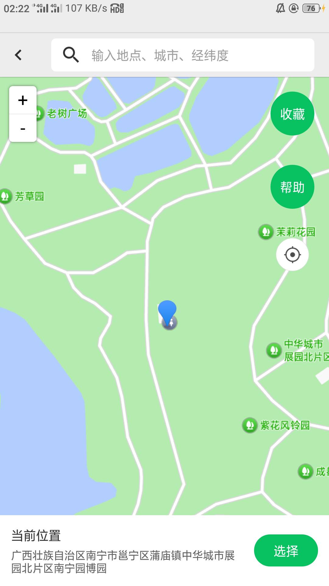 南宁园博园依旧找了个公厕打了，95折出掉，再去掉6块幻影264润


71 / 作者:零撸一个亿 / 