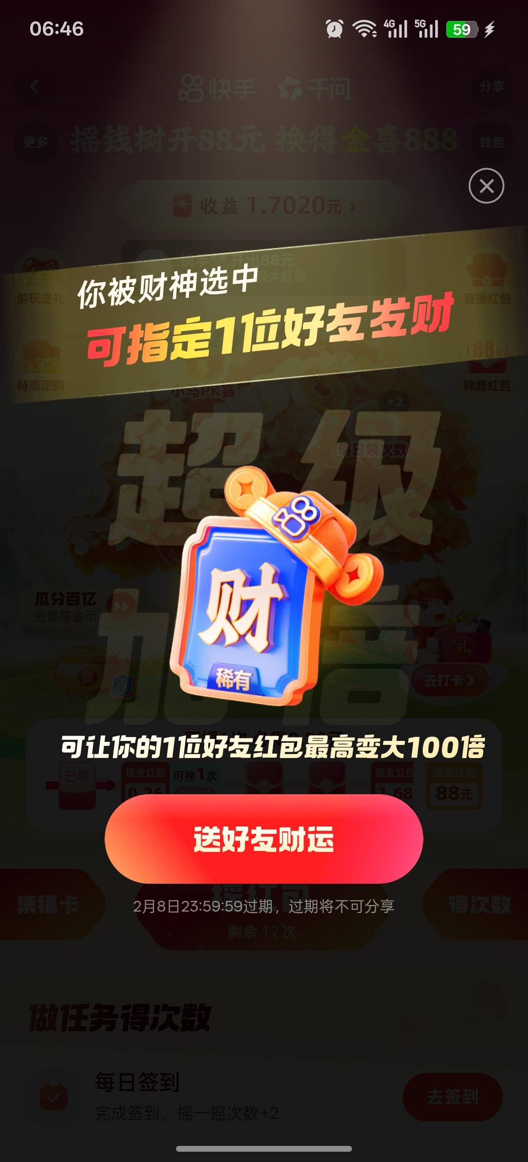 财神卡发了上千条都不出，服了！

75 / 作者:蓝龙五块五 / 