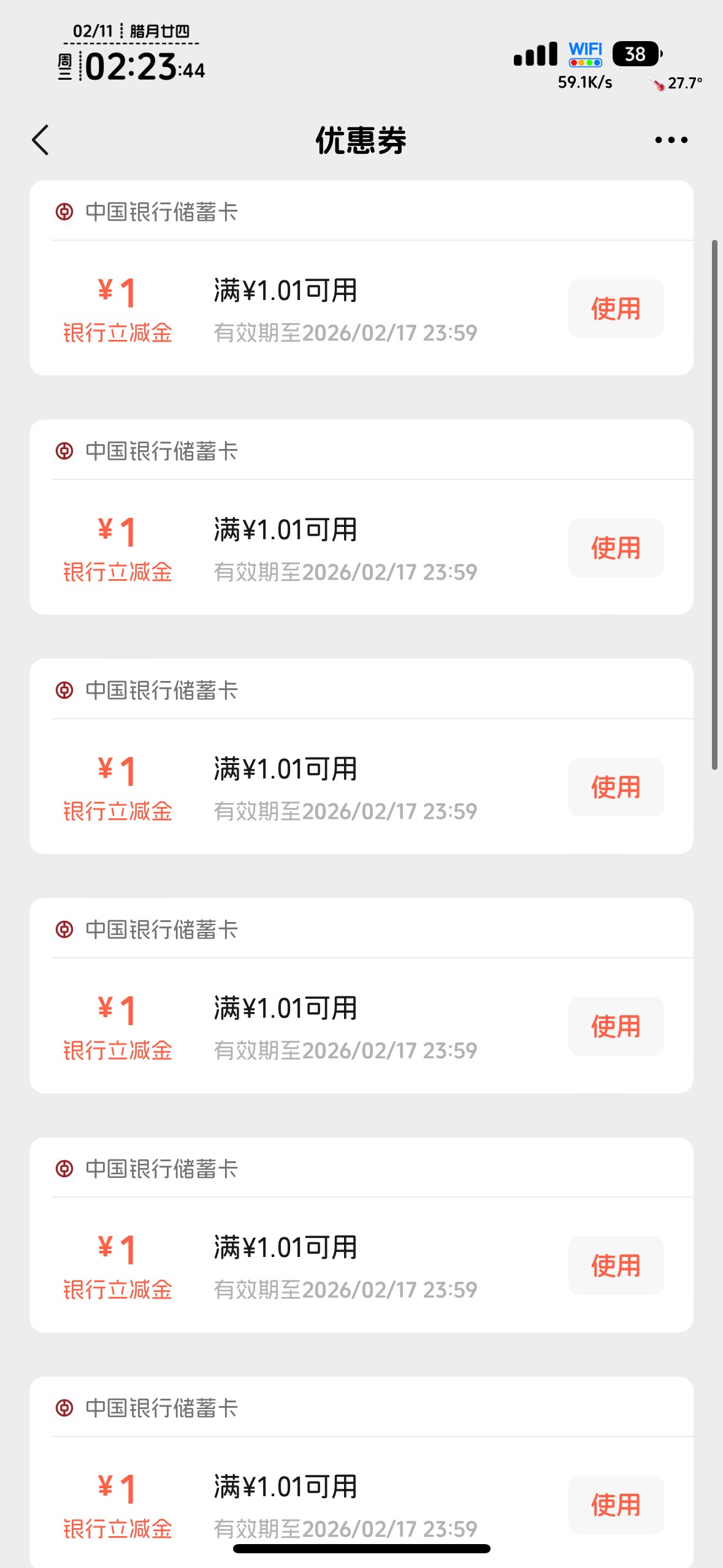 移动中了1微信立减金，挂了连点器一直在这里狂点，过一会儿再了这个链接里面兑换，看36 / 作者:不知明的靓仔 / 