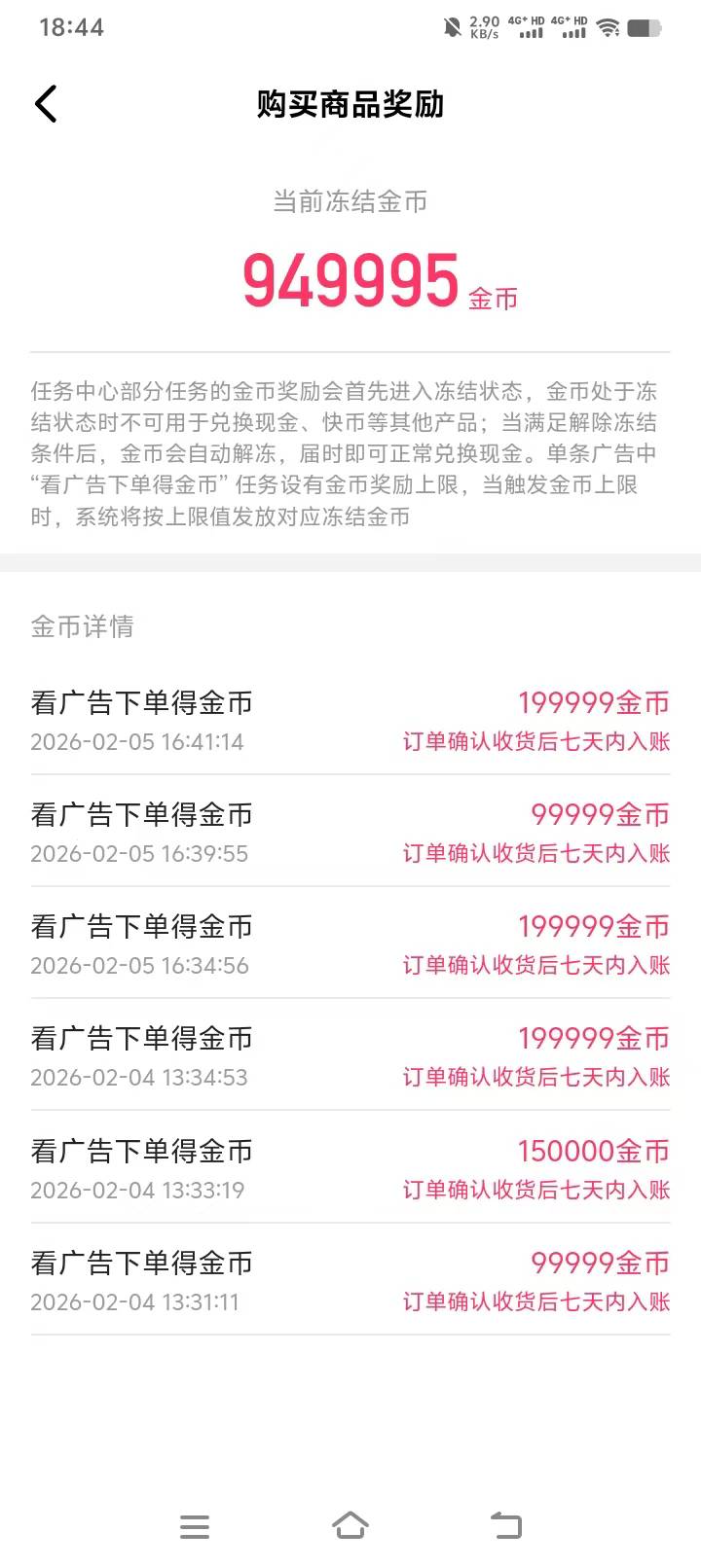 快手毕业，今年过年最大的毛









34 / 作者:bt响亮cq的时候 / 