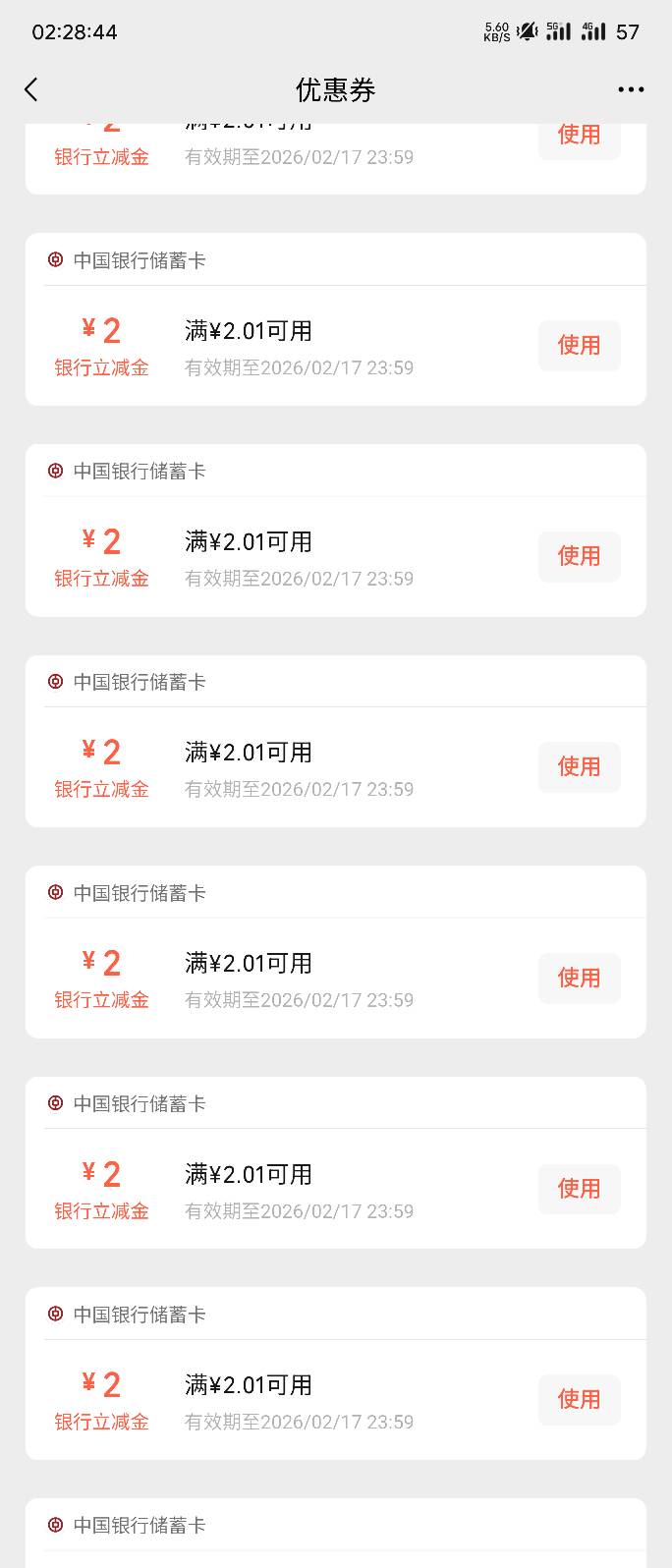 天塌了，两个号开了8会员，结果就20+10，是不是一天只能中一次，全都是点亮屏幕

69 / 作者:华为不卡 / 